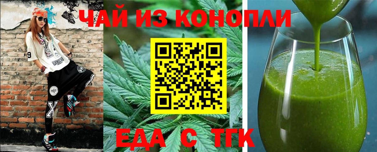 Старая Русса  Еда ТГК конопля  Вход с VPN 