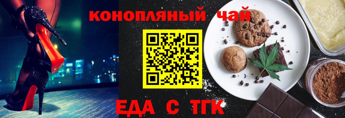 Печенье с ТГК конопля Старая Русса