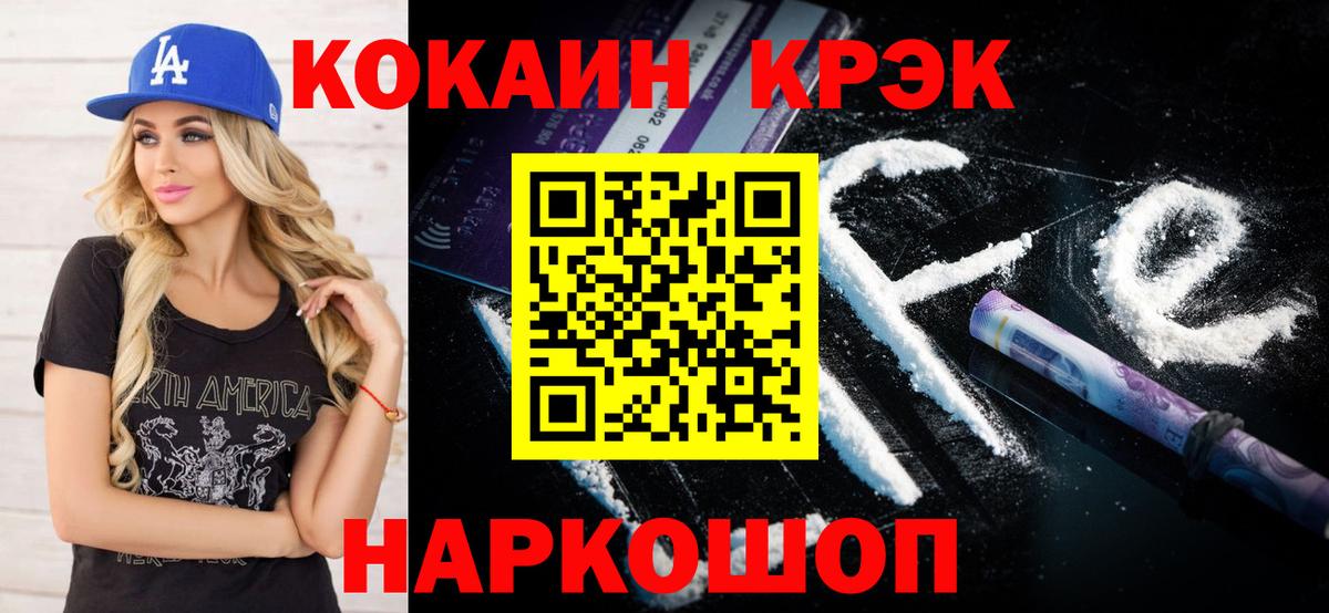 COCAIN Перу Старая Русса