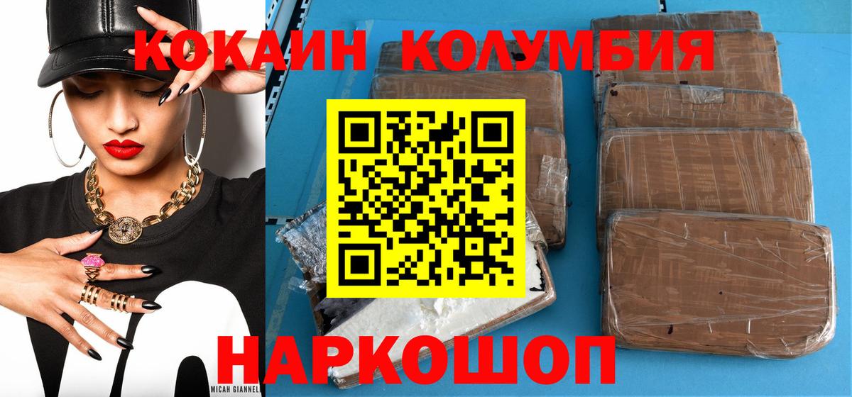 COCAIN VHQ  Вход с VPN  Старая Русса  Кокаин Columbia 