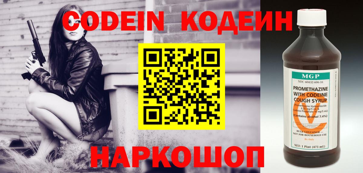 Старая Русса  магазин  наркотиков  Codein Purple Drank  Вход с VPN  Codein Purple Drank 