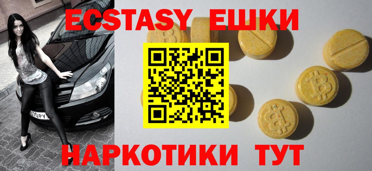 Ecstasy  Вход с VPN  Старая Русса  Ecstasy таблы  ЭКСТАЗИ Дубай 