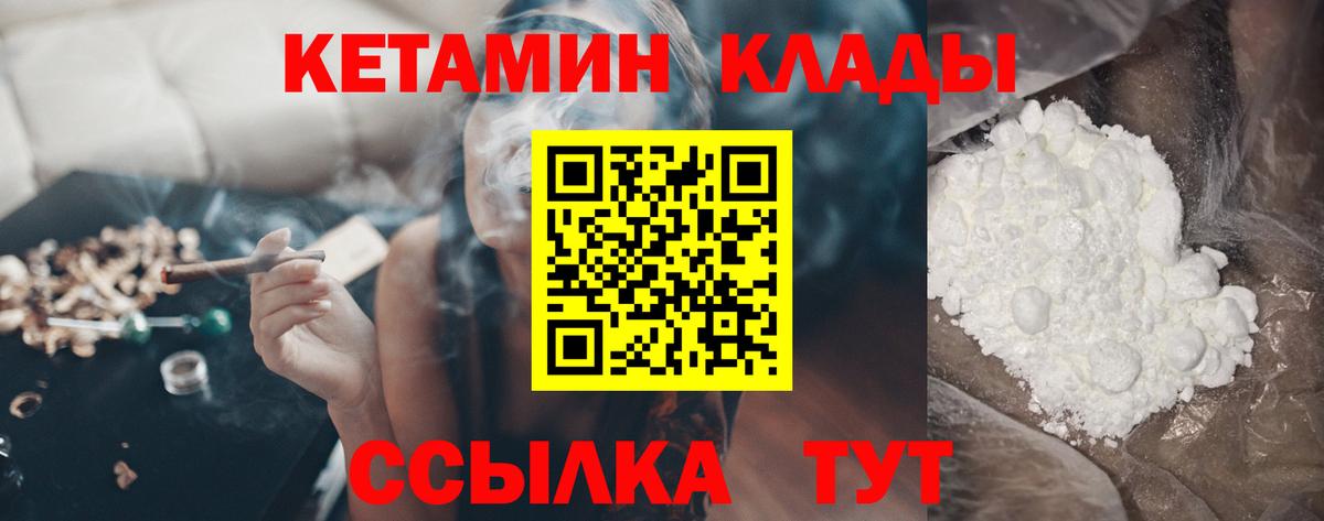 Кетамин ketamine Старая Русса