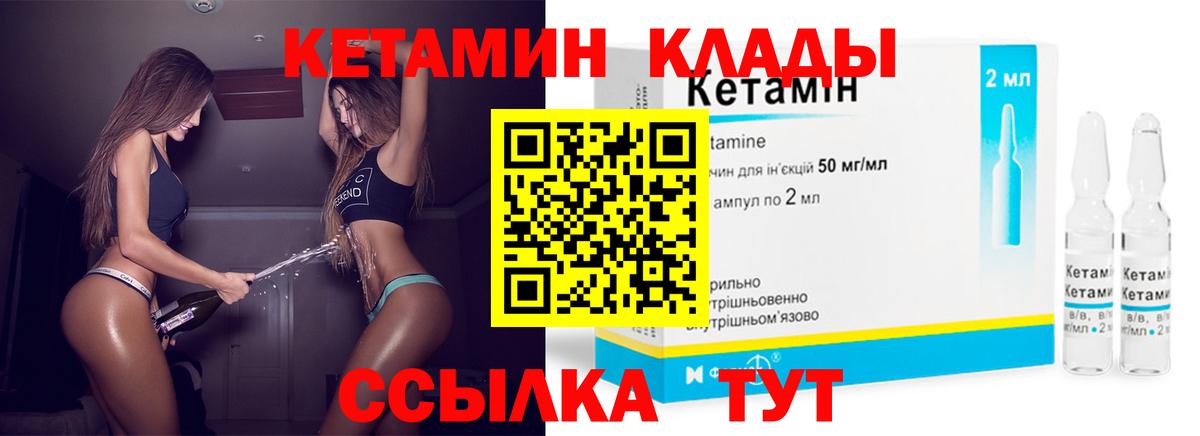 Кетамин VHQ  КЕТАМИН VHQ  Старая Русса  Вход с VPN 