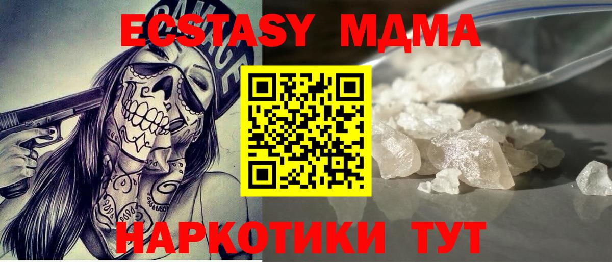 МДМА молли  Вход с VPN  MDMA Molly  Старая Русса 