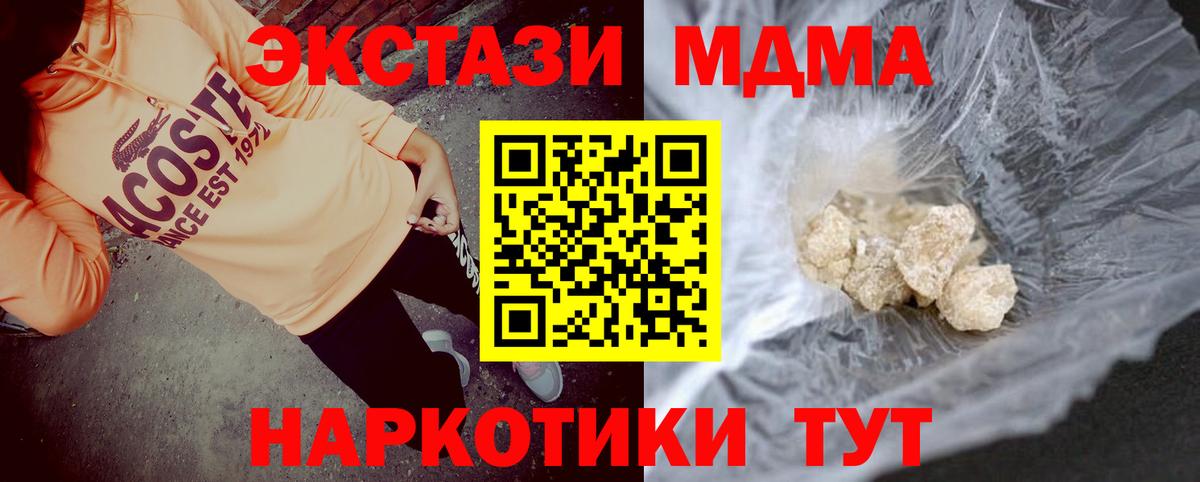 MDMA молли Старая Русса