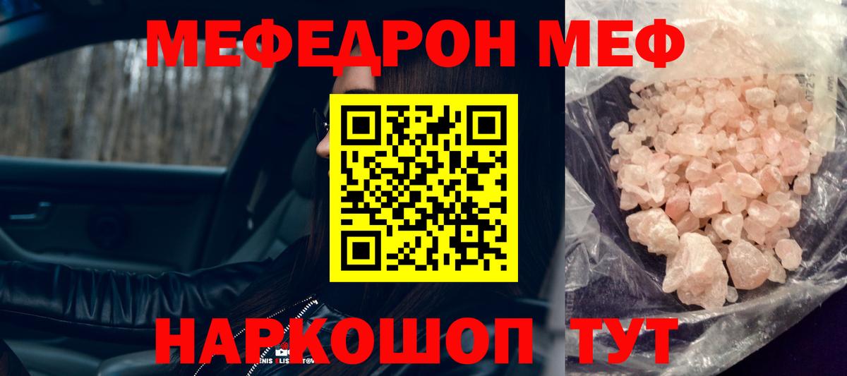 Старая Русса  Мефедрон VHQ  Мефедрон мука  Мефедрон  Вход с VPN 
