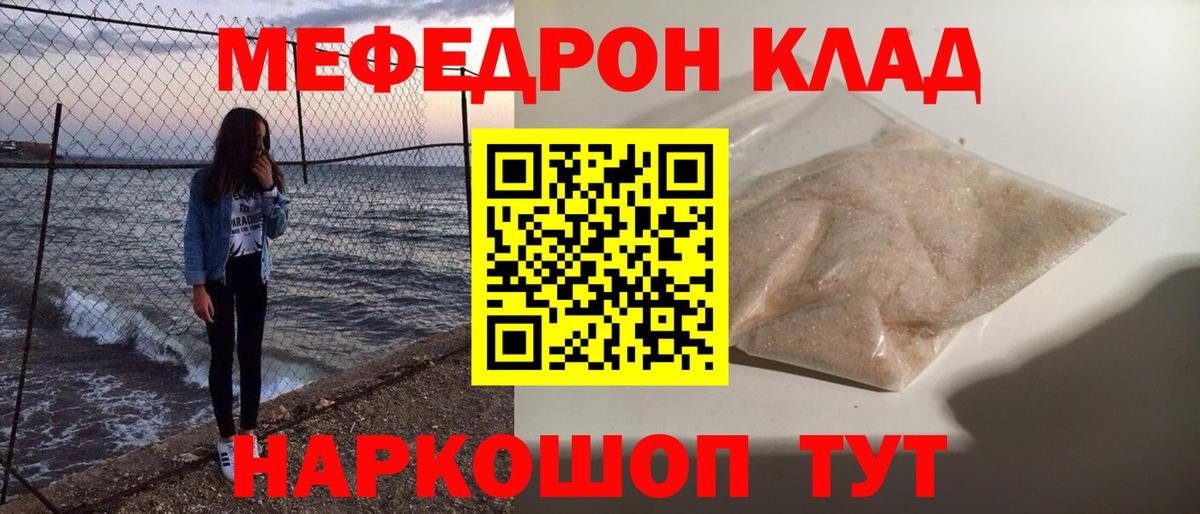 Мефедрон кристаллы Старая Русса