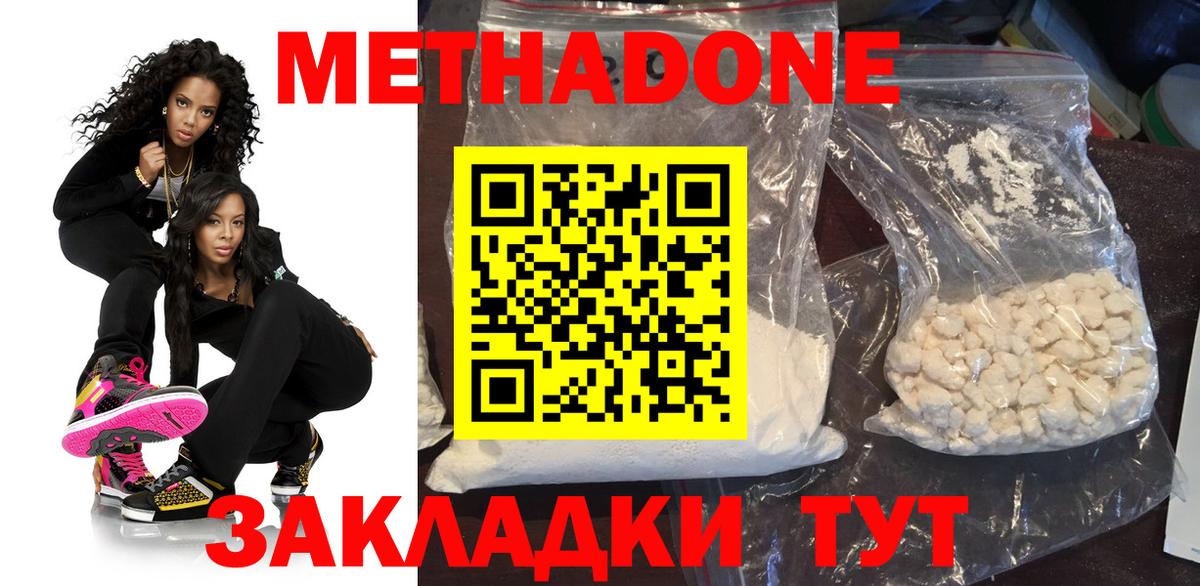 это формула  Метадон VHQ  Вход с VPN  Метадон кристалл  Старая Русса 