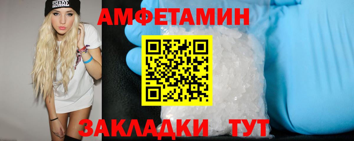 Первитин кристалл  Вход с VPN  Старая Русса 