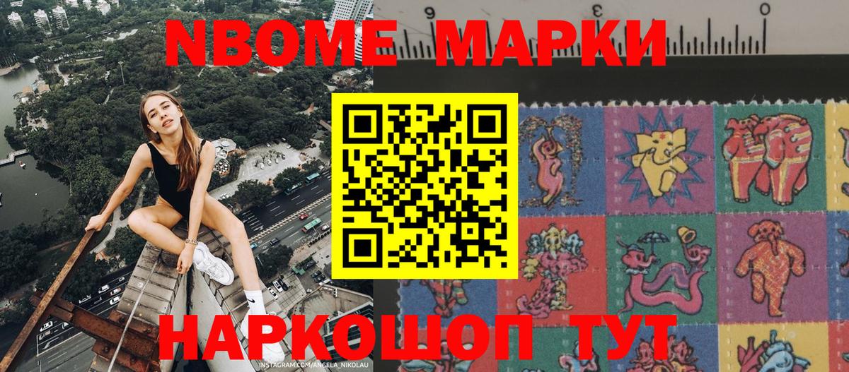 Марки 25I-NBOMe 1500мкг  Вход с VPN  где найти наркотики  Старая Русса 
