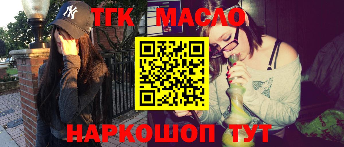 ТГК вейп с тгк  Вход с VPN  Старая Русса 
